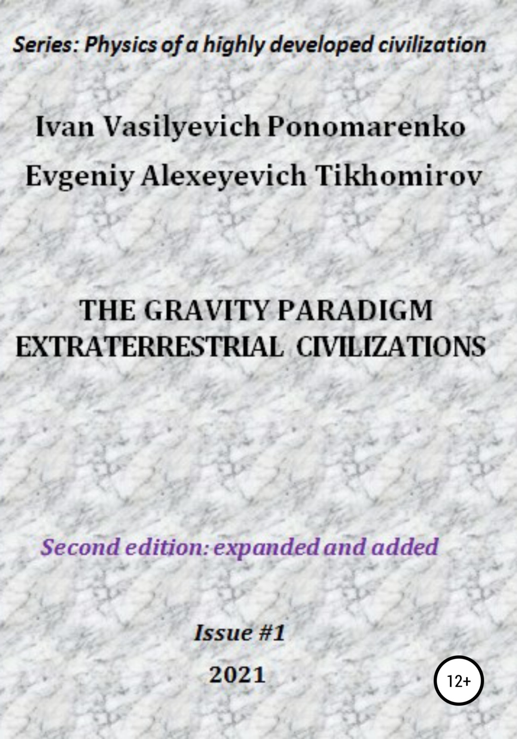 Обложка книги «The gravity paradigm. Extraterrestrial civilizations. Series: Physics of a highly developed civilization»