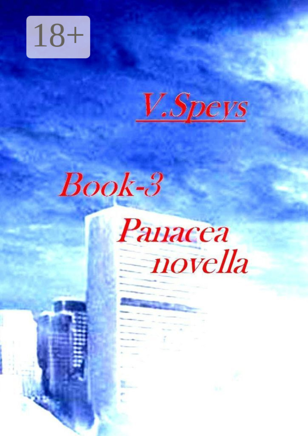Обложка книги «Book-3. Panacea novella»