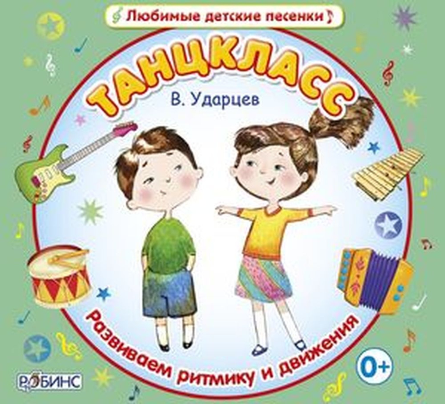Обложка книги «ТанцКласс»