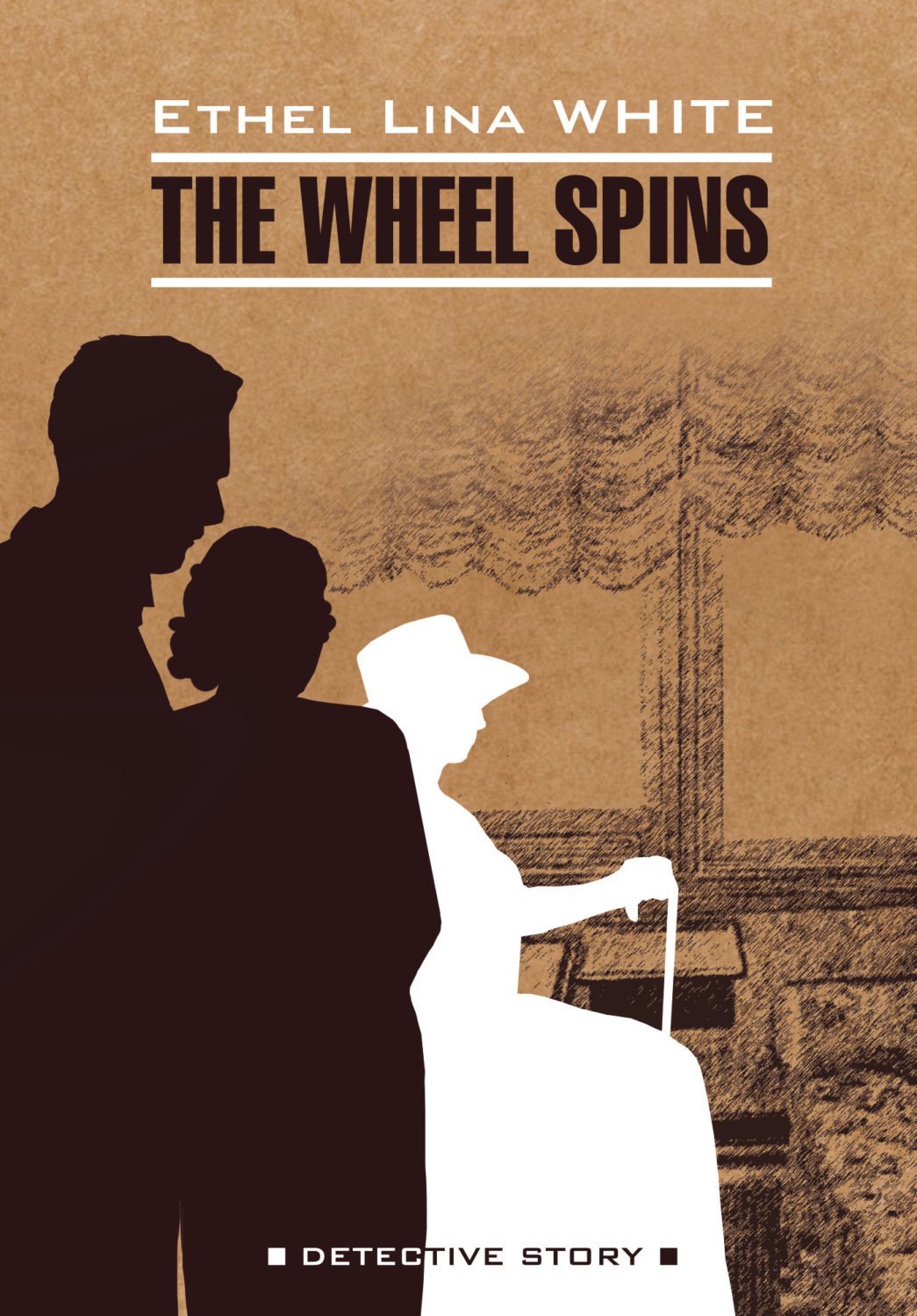 Обложка книги «Колесо крутится. Леди исчезает / The Wheel Spins. The Lady Vanishe»