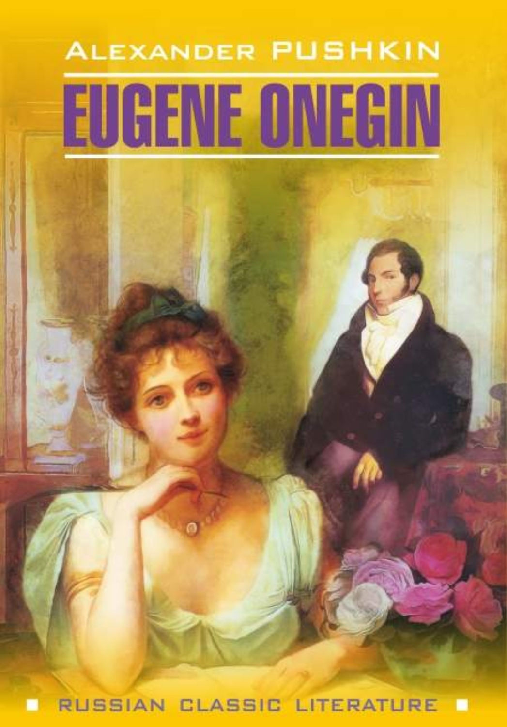 Обложка книги «Евгений Онегин / Eugene Onegin»