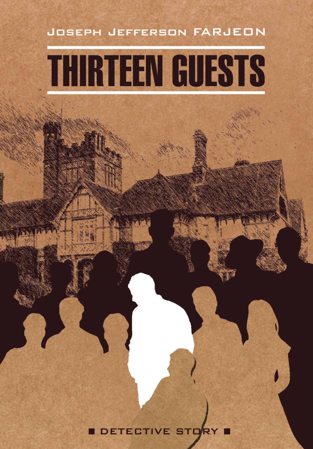 Обложка книги «Тринадцать гостей / Thirteen Guests»
