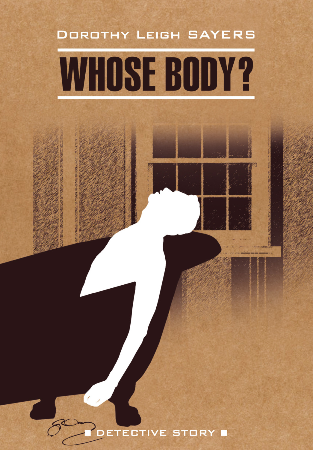 Обложка книги «Чье тело? / Whose Body?»