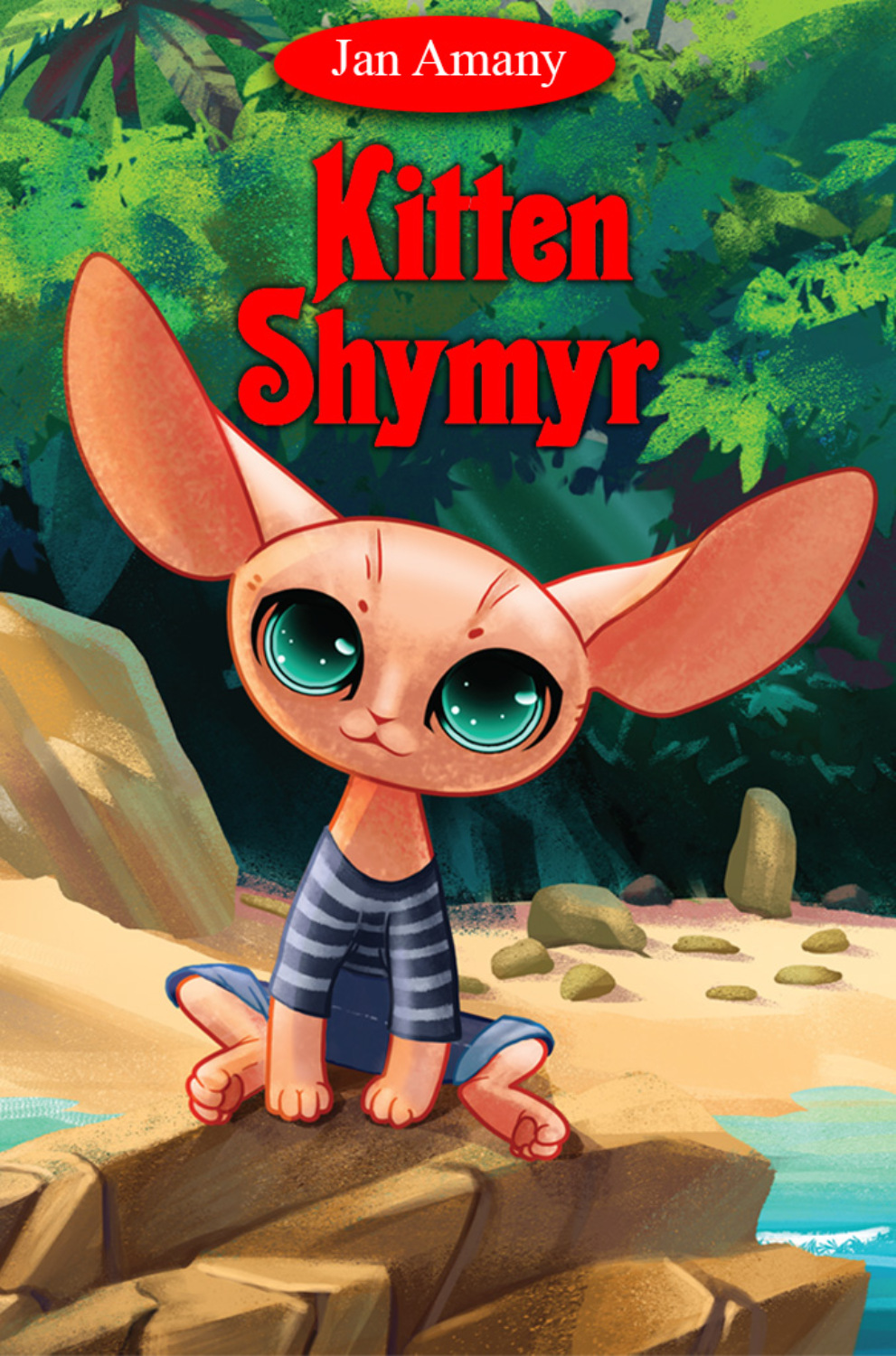 Обложка книги «Kitten Shymyr»