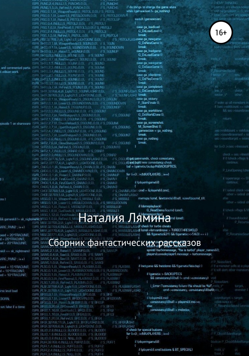 Обложка книги «Сборник фантастических рассказов»