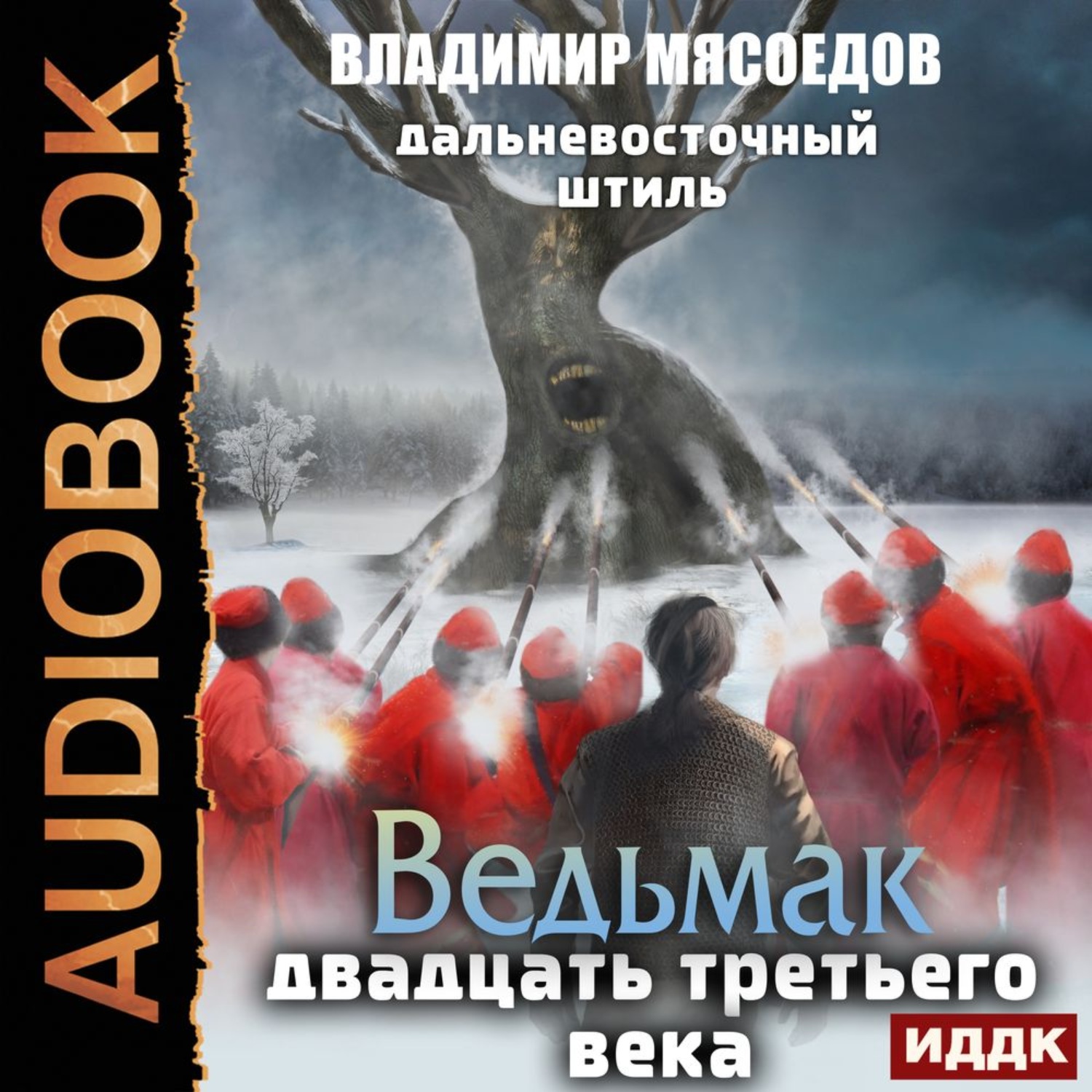 Обложка книги «Дальневосточный штиль»