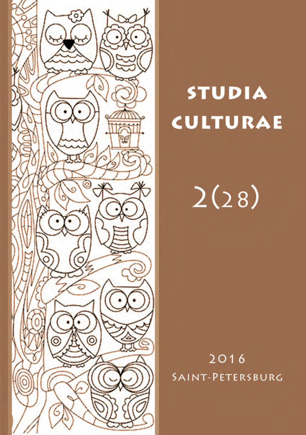 Обложка книги «Studia Culturae. Том 2 (28) 2016»