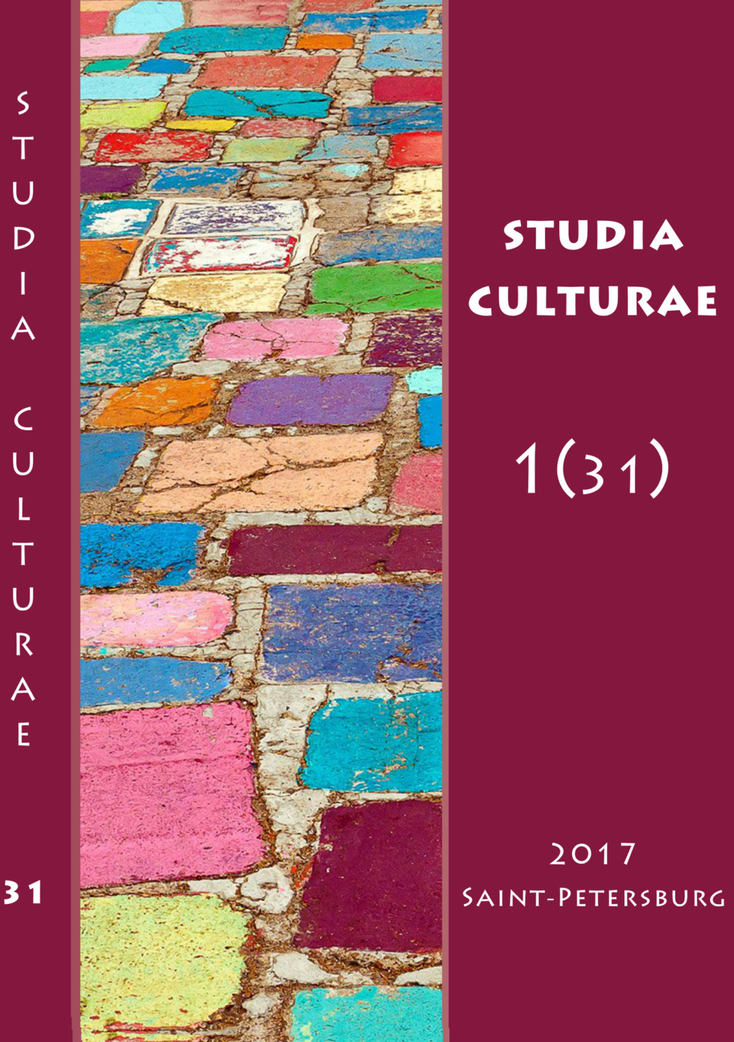 Обложка книги «Studia Culturae. Том 1 (31) 2017»