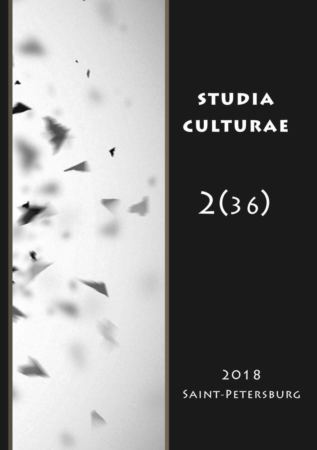 Обложка книги «Studia Culturae. Том 2 (36) 2018»
