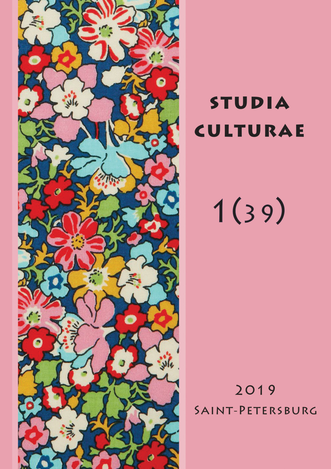 Обложка книги «Studia Culturae. Том 1 (39) 2019»