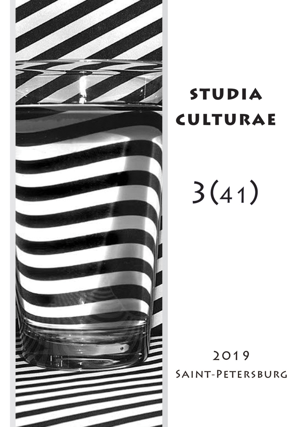 Обложка книги «Studia Culturae. Том 3 (41) 2019»