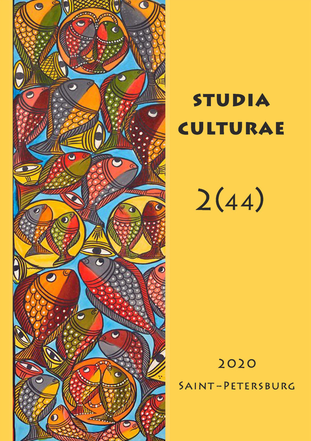 Обложка книги «Studia Culturae. Том 2 (44) 2020»
