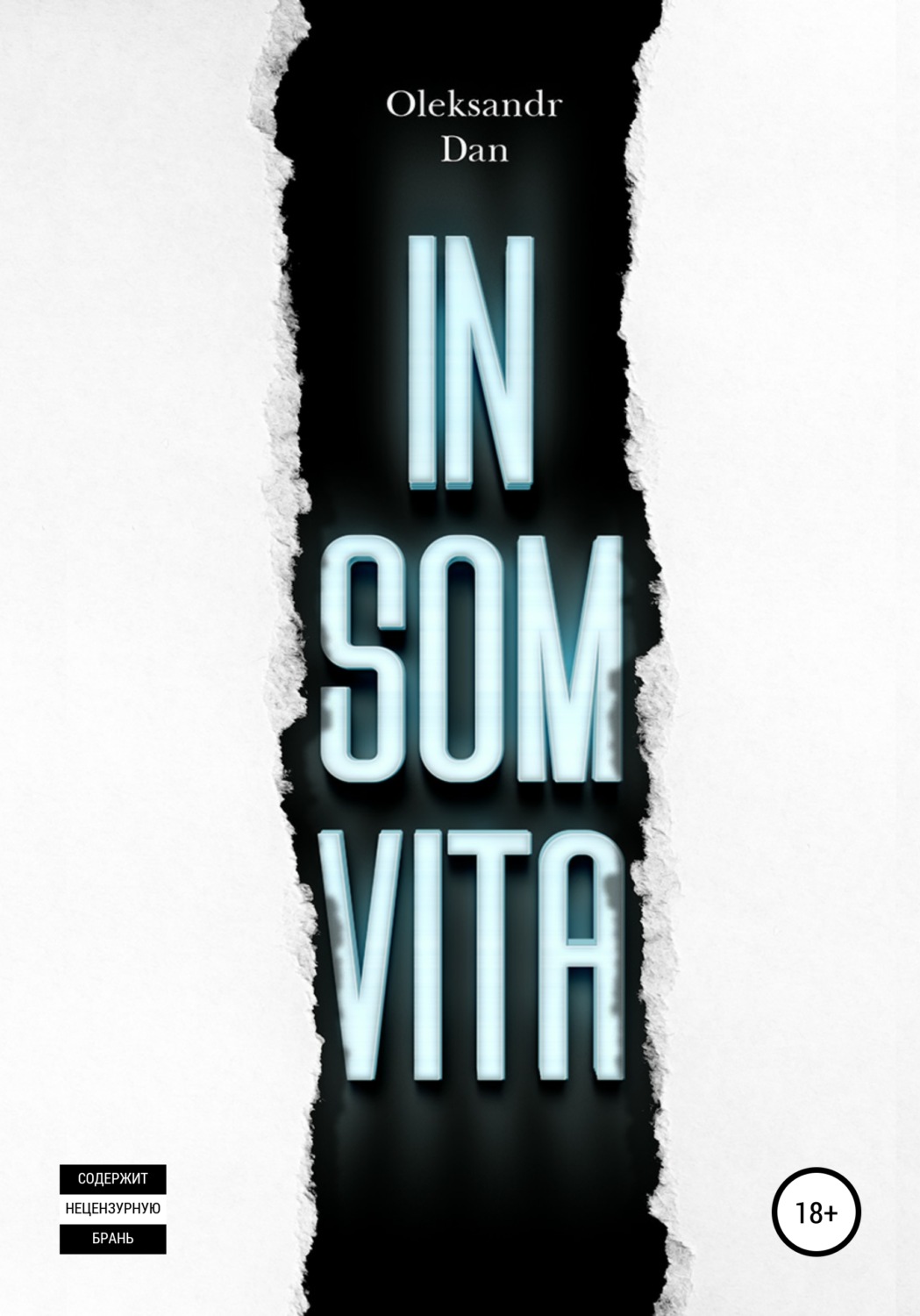 Обложка книги «Insomvita»