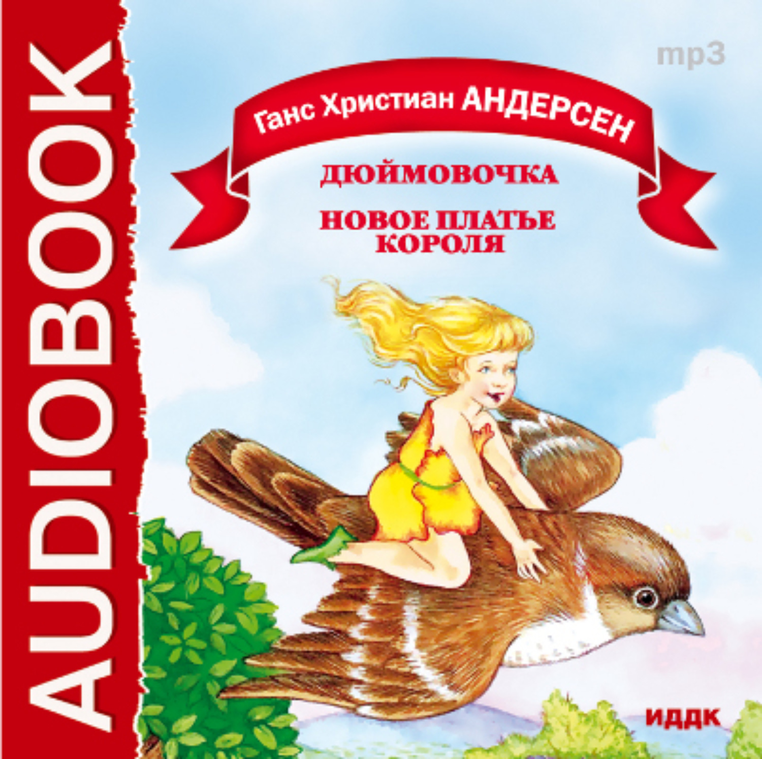 Обложка книги «Сказки»