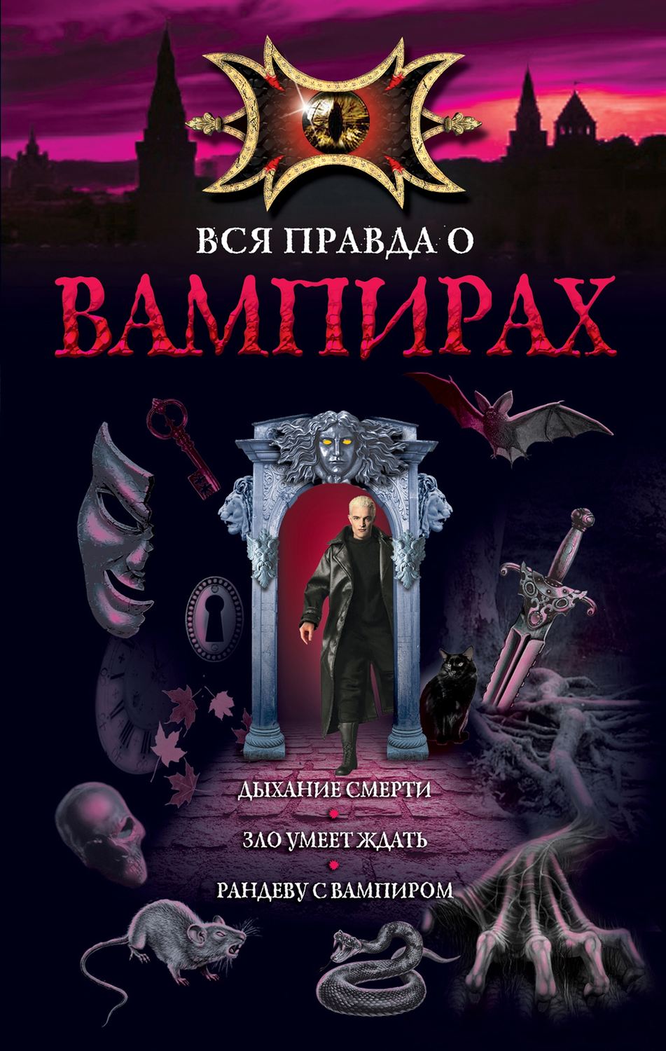 Обложка книги «Дыхание смерти»