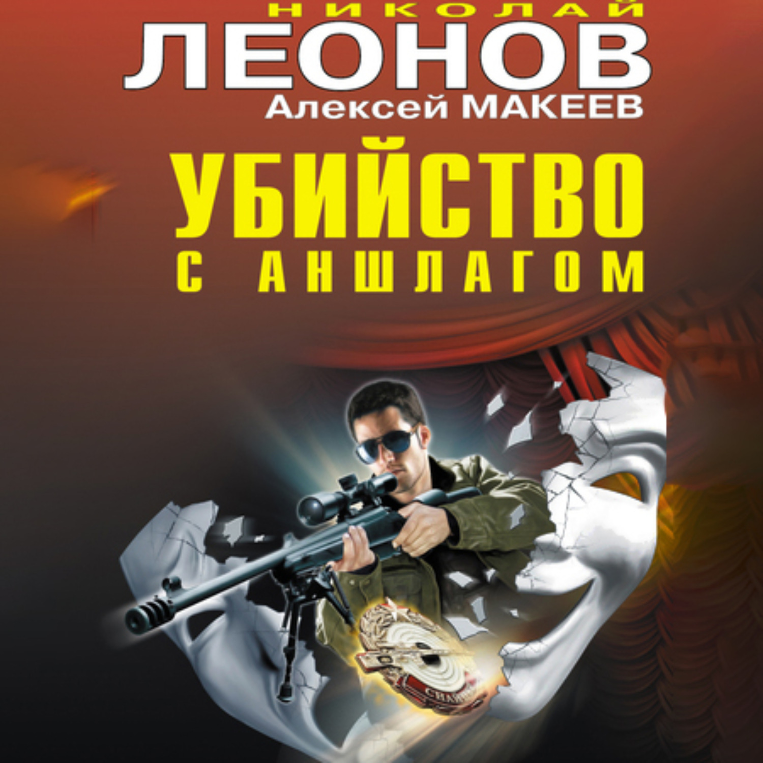 Обложка книги «Таежная полиция»