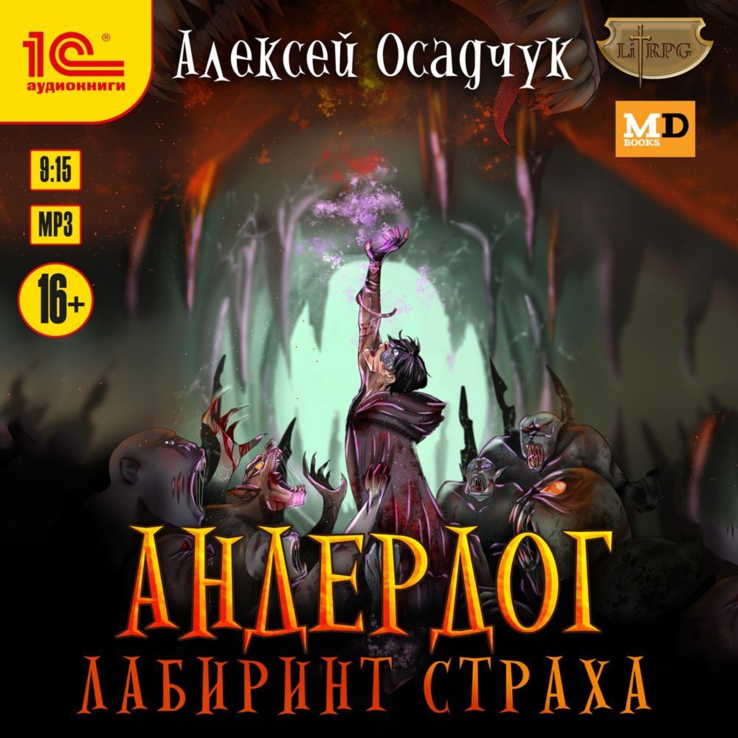 Обложка книги «Лабиринт страха»