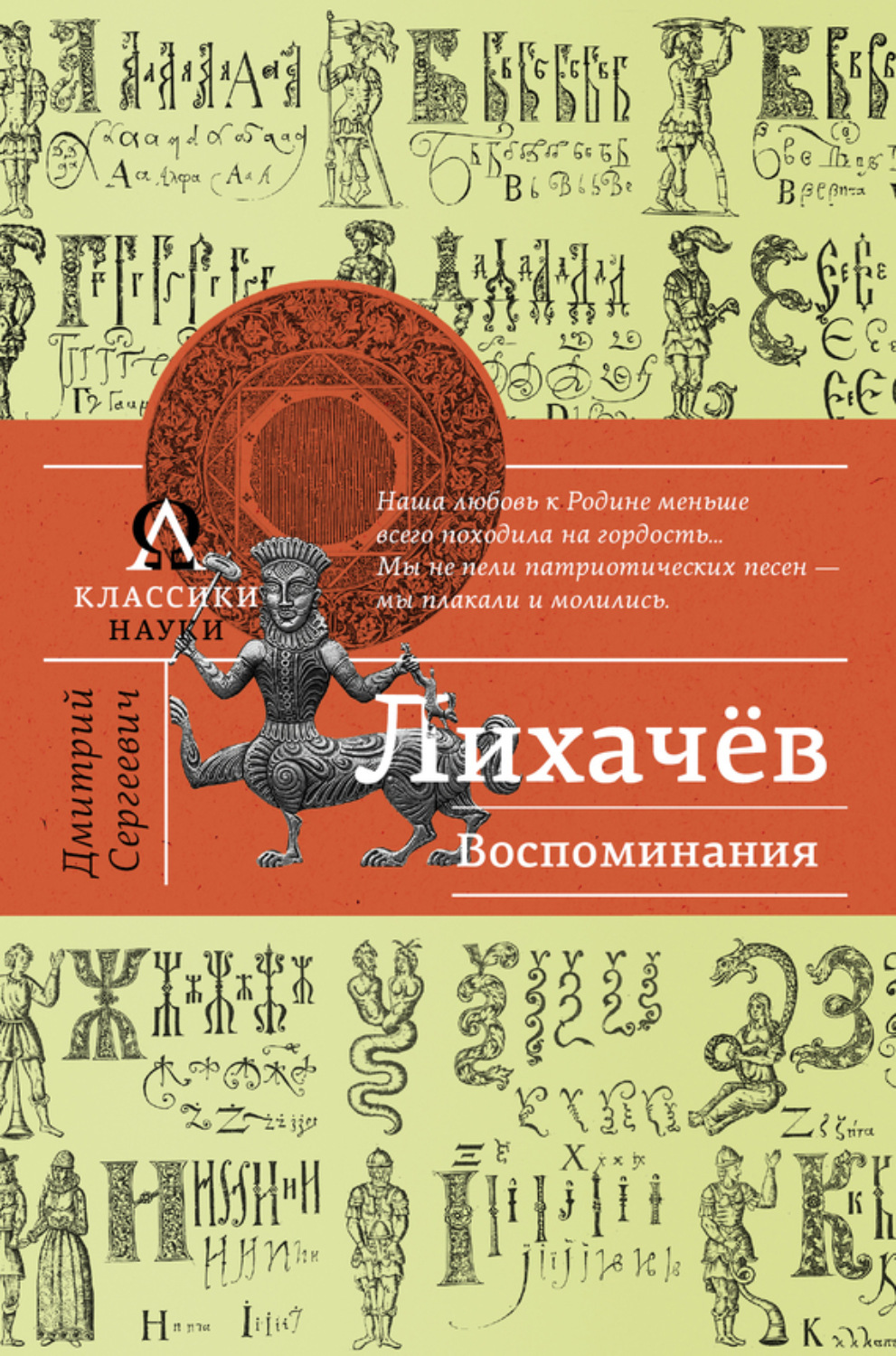 Обложка книги «Воспоминания»