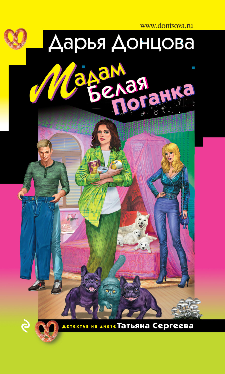 Обложка книги «Мадам Белая Поганка»