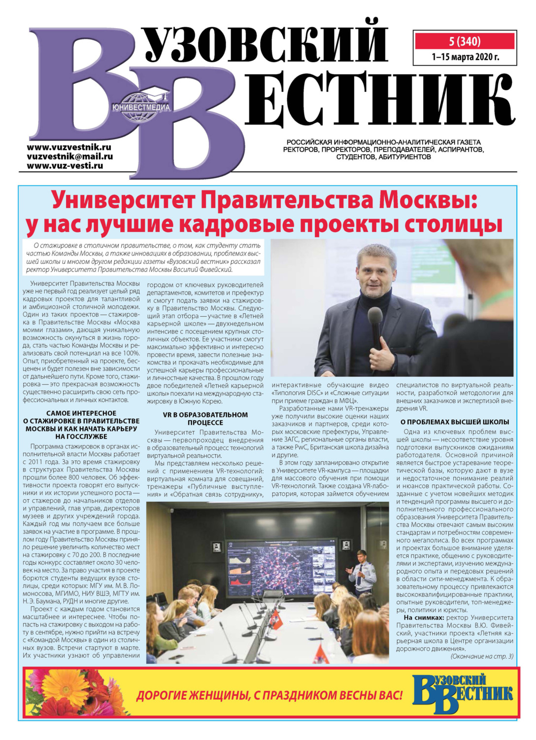 Обложка книги «Вузовский вестник №05/2020»