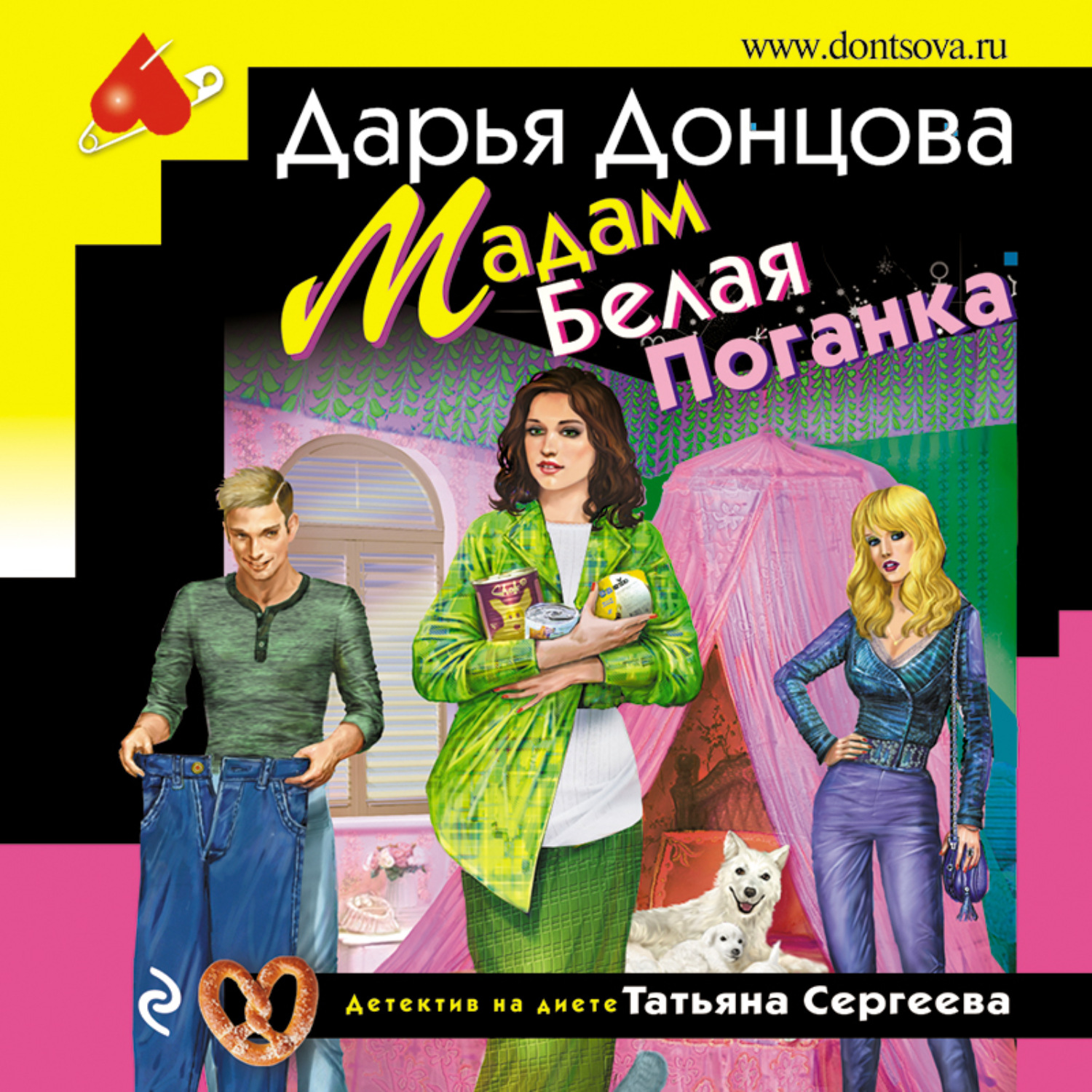 Обложка книги «Мадам Белая Поганка»
