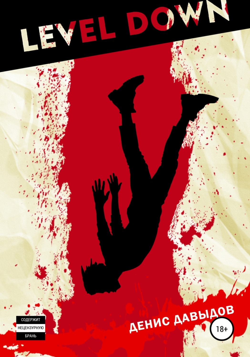 Обложка книги «Level Down»
