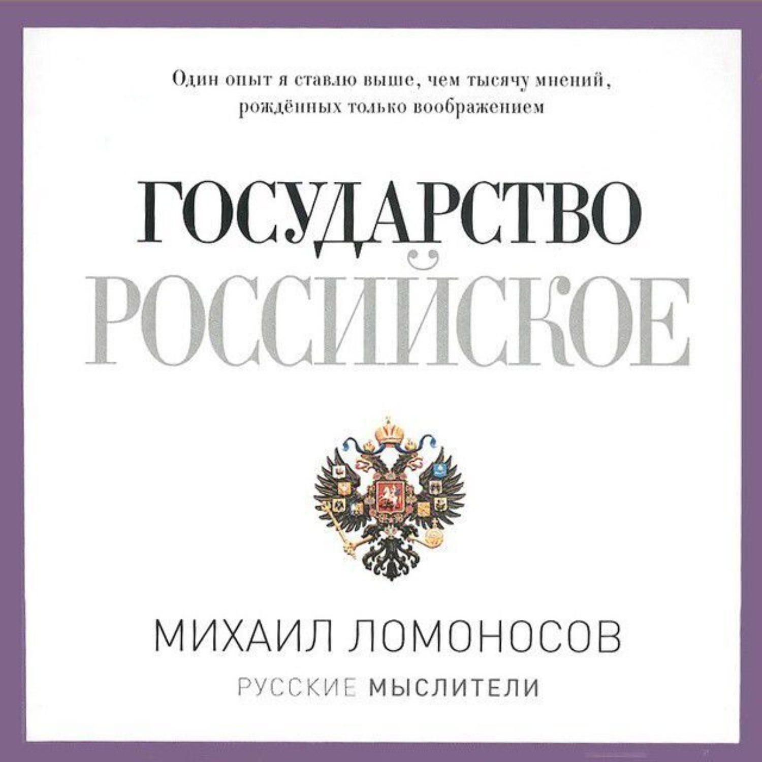 Обложка книги «Древняя Российская история»