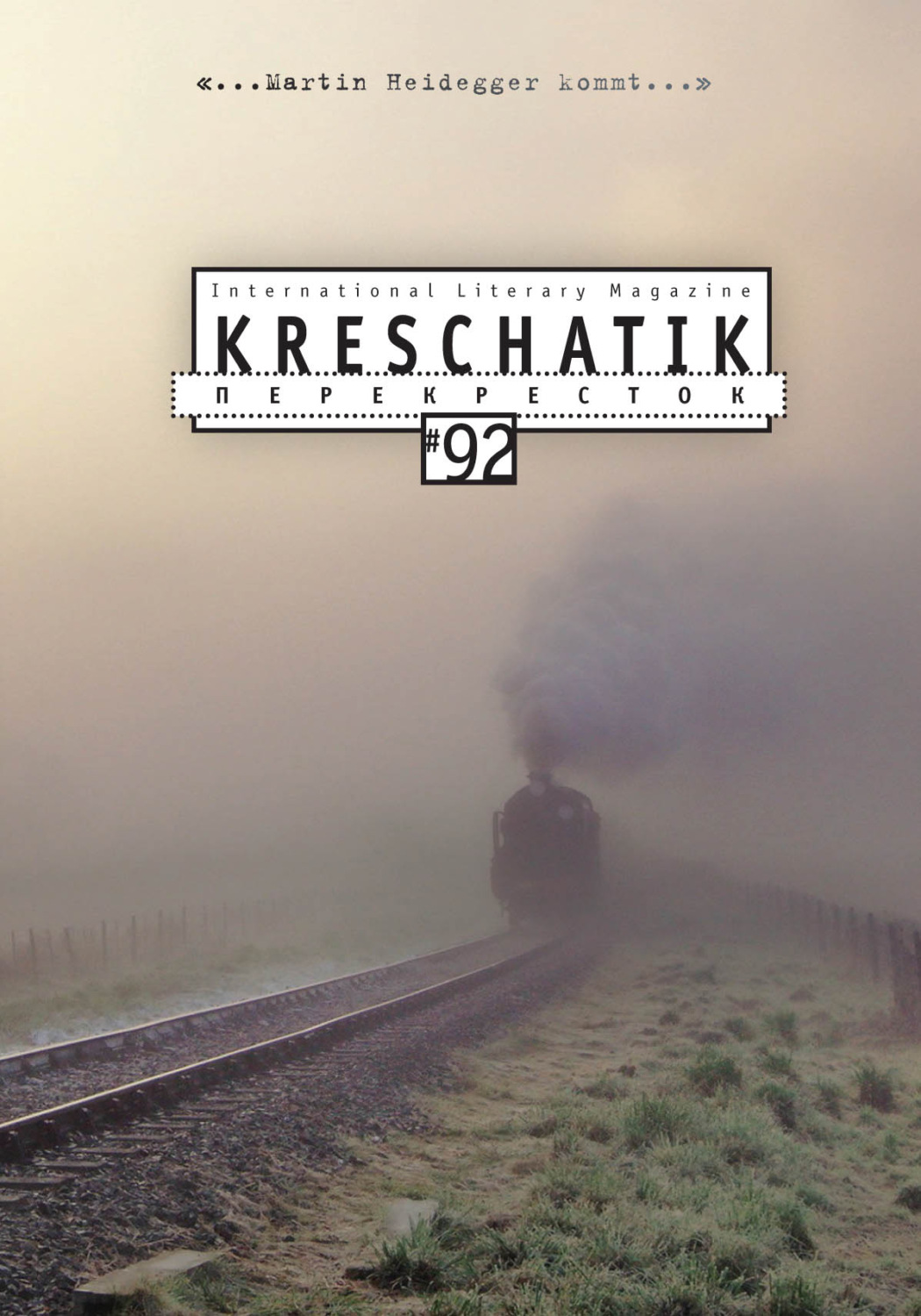 Обложка книги «Крещатик № 92 (2021)»