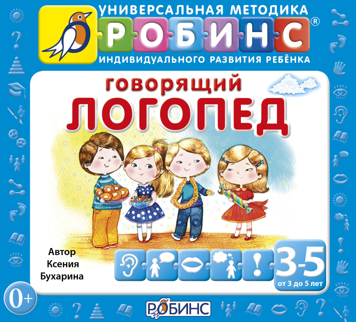Обложка книги «Говорящий логопед»