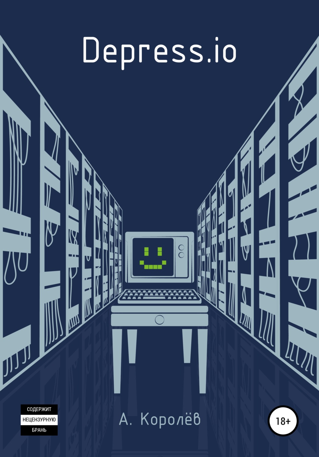 Обложка книги «Depress.io»