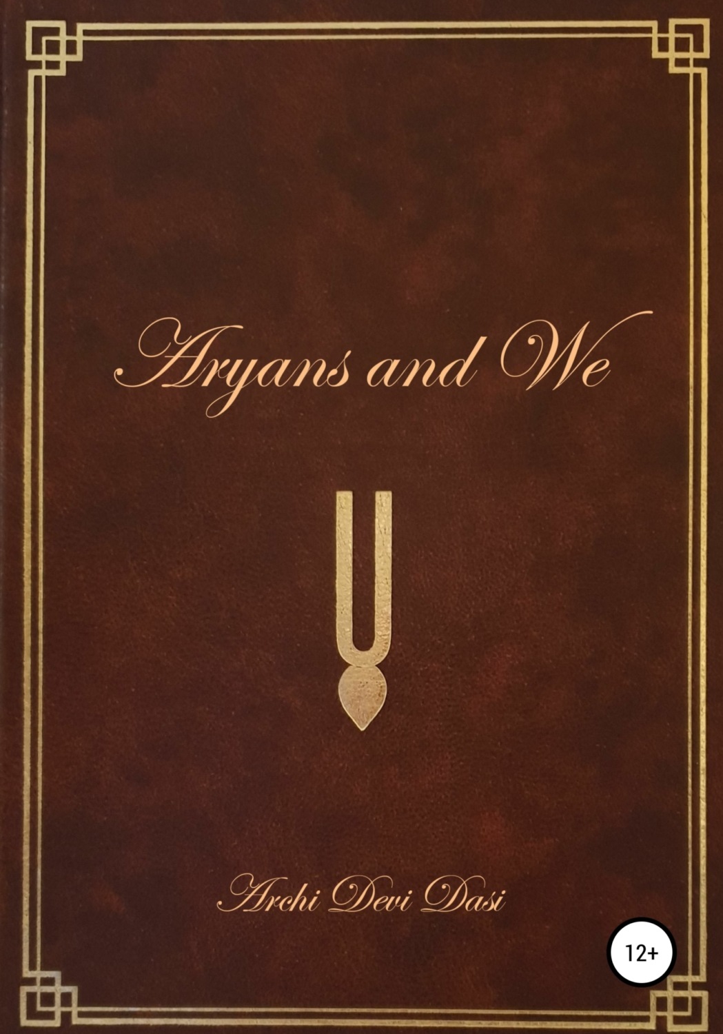 Обложка книги «Aryans and Us»