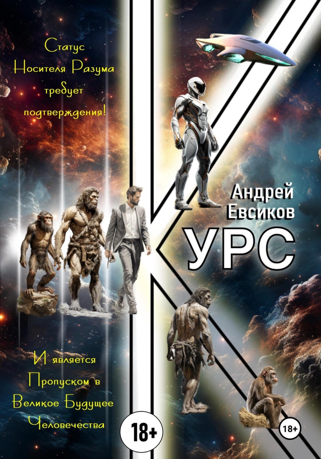 Обложка книги «Курс»