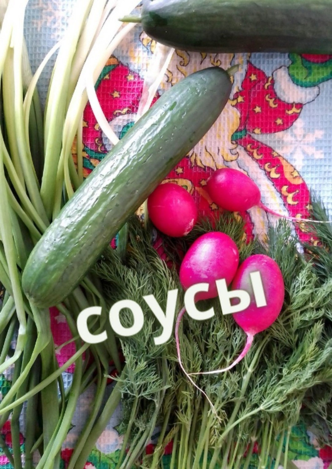 Обложка книги «Соусы»