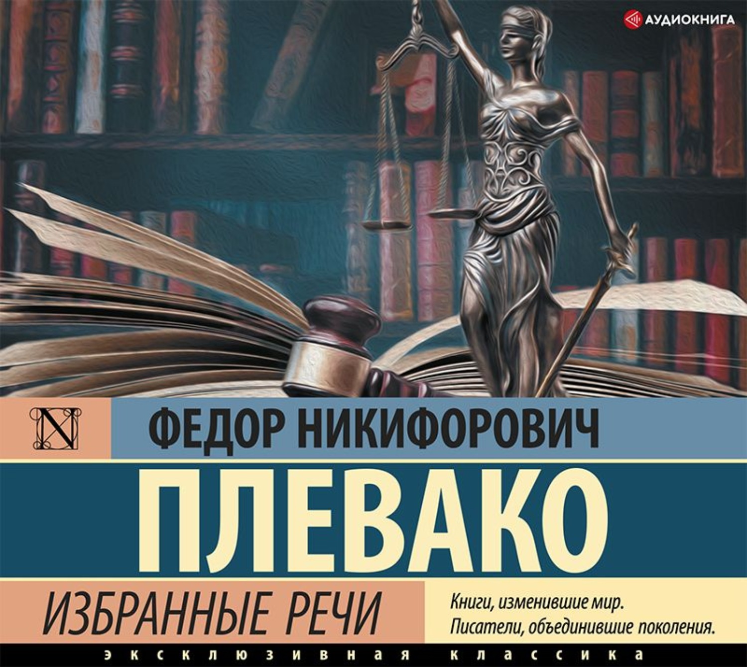 Обложка книги «Избранные речи»