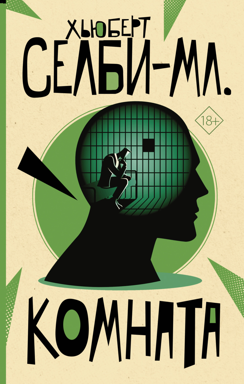 Обложка книги «Комната»