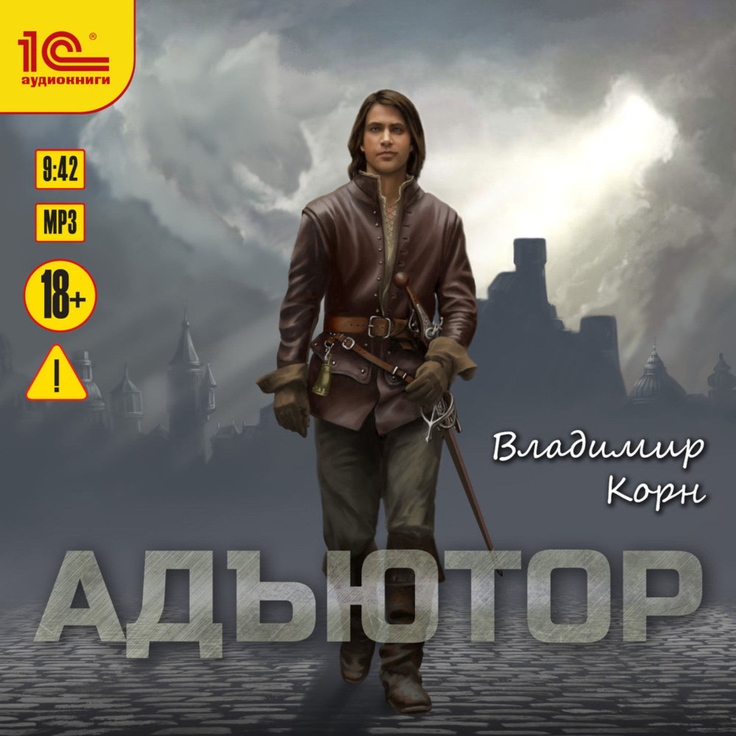 Обложка книги «Адъютор»
