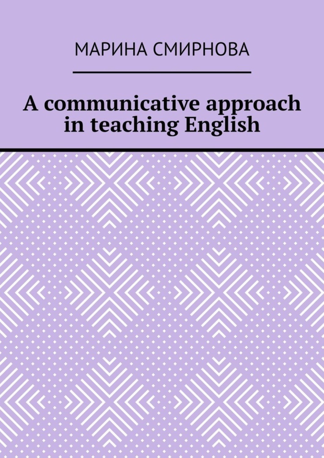 Обложка книги «A communicative approach in teaching English»