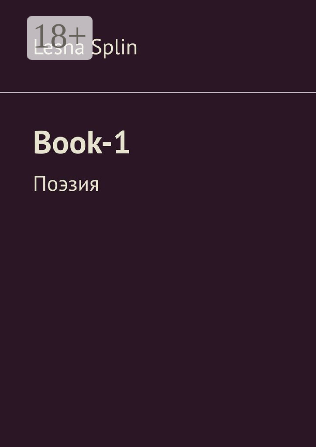 Обложка книги «Book-1. Поэзия»