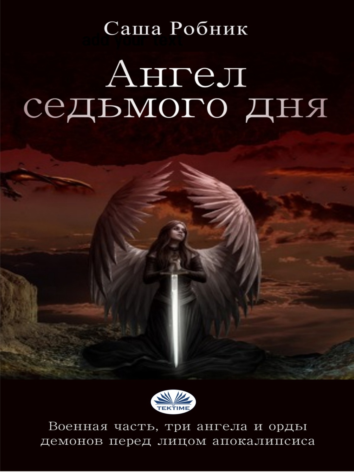 Обложка книги «Angel»