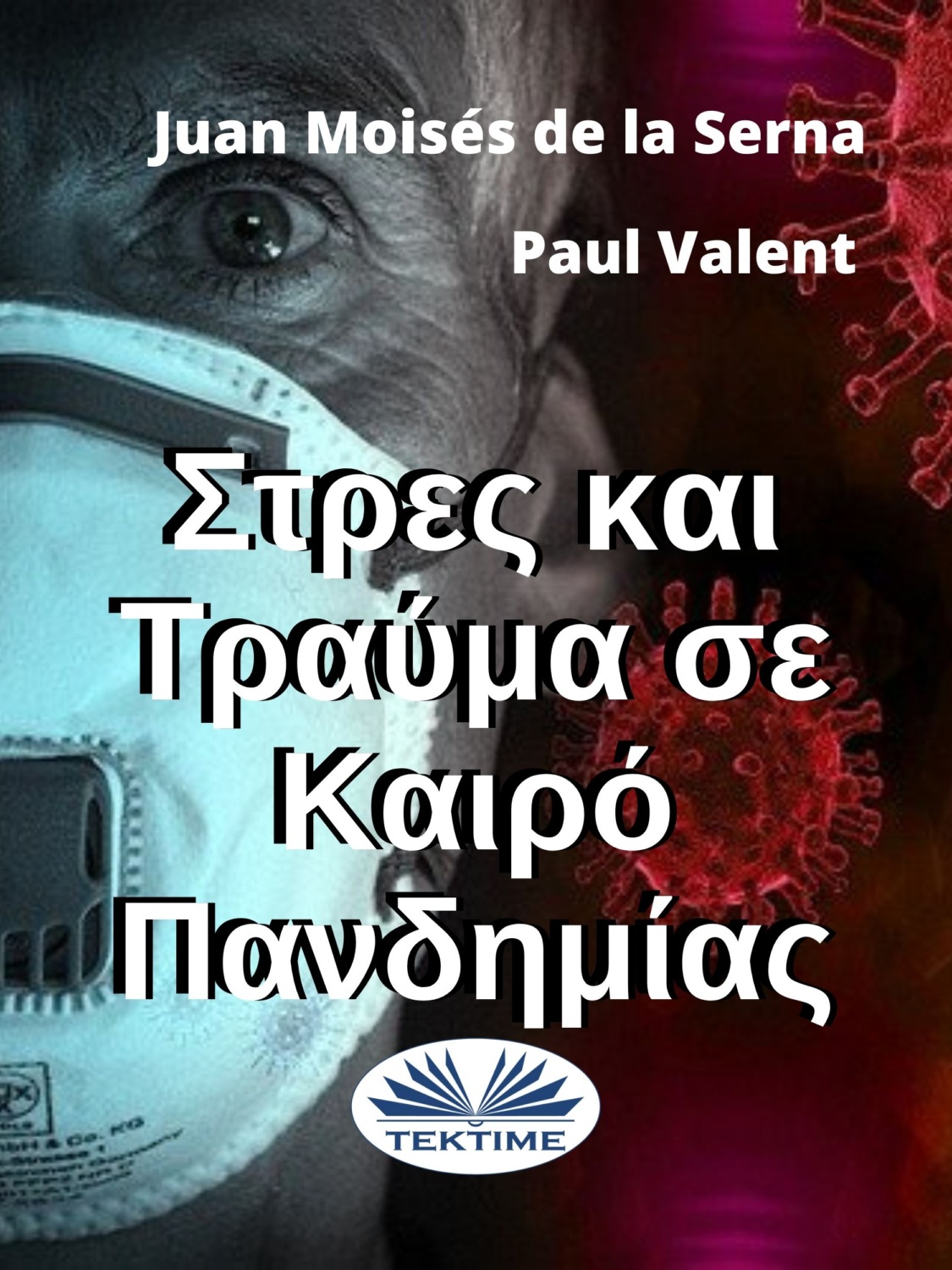 Обложка книги «Στρες Και Τραύμα Σε Καιρό Πανδημίας»