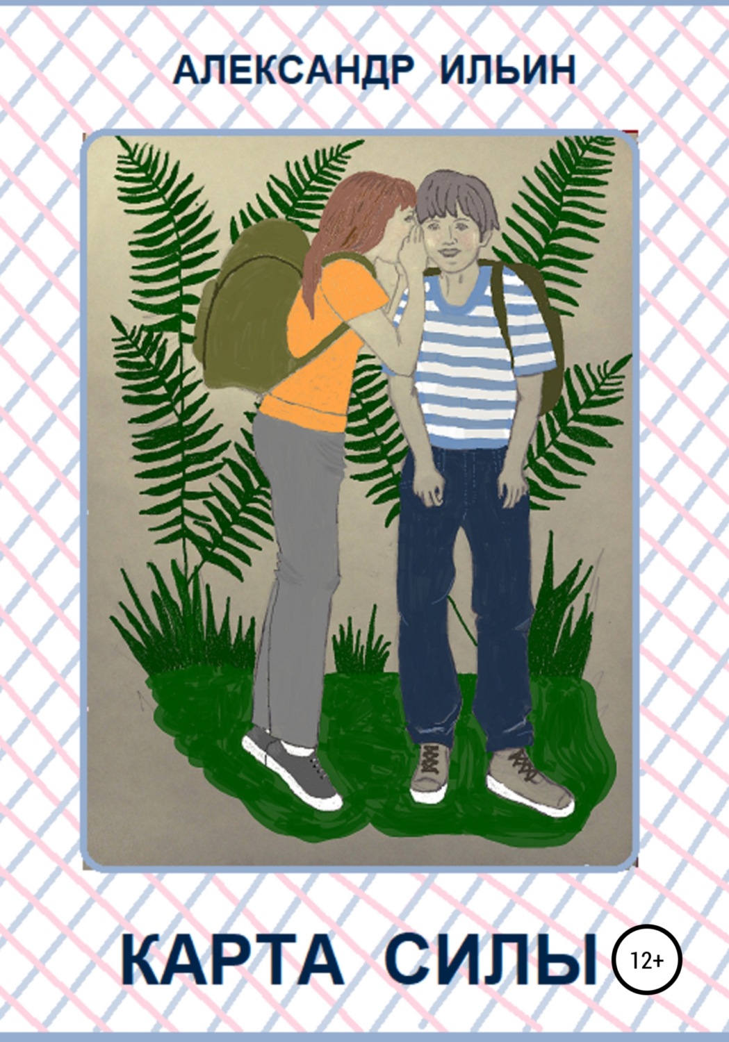 Обложка книги «Карта силы»
