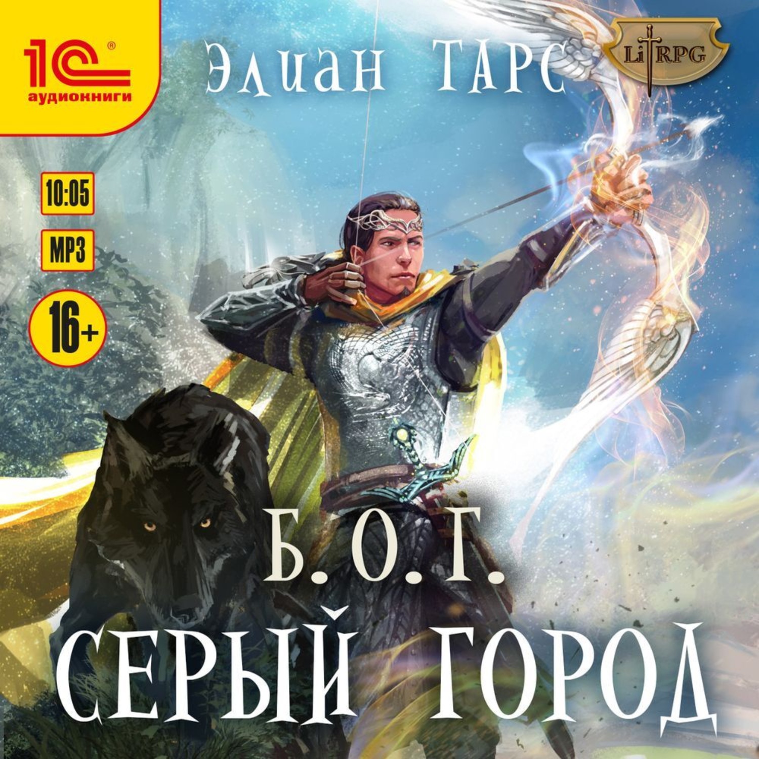 Обложка книги «Б.О.Г. Серый город»