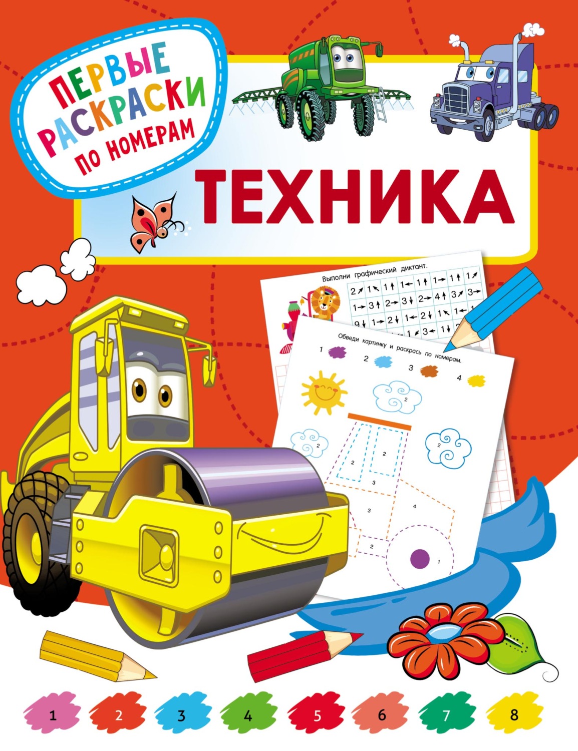 Обложка книги «Техника»