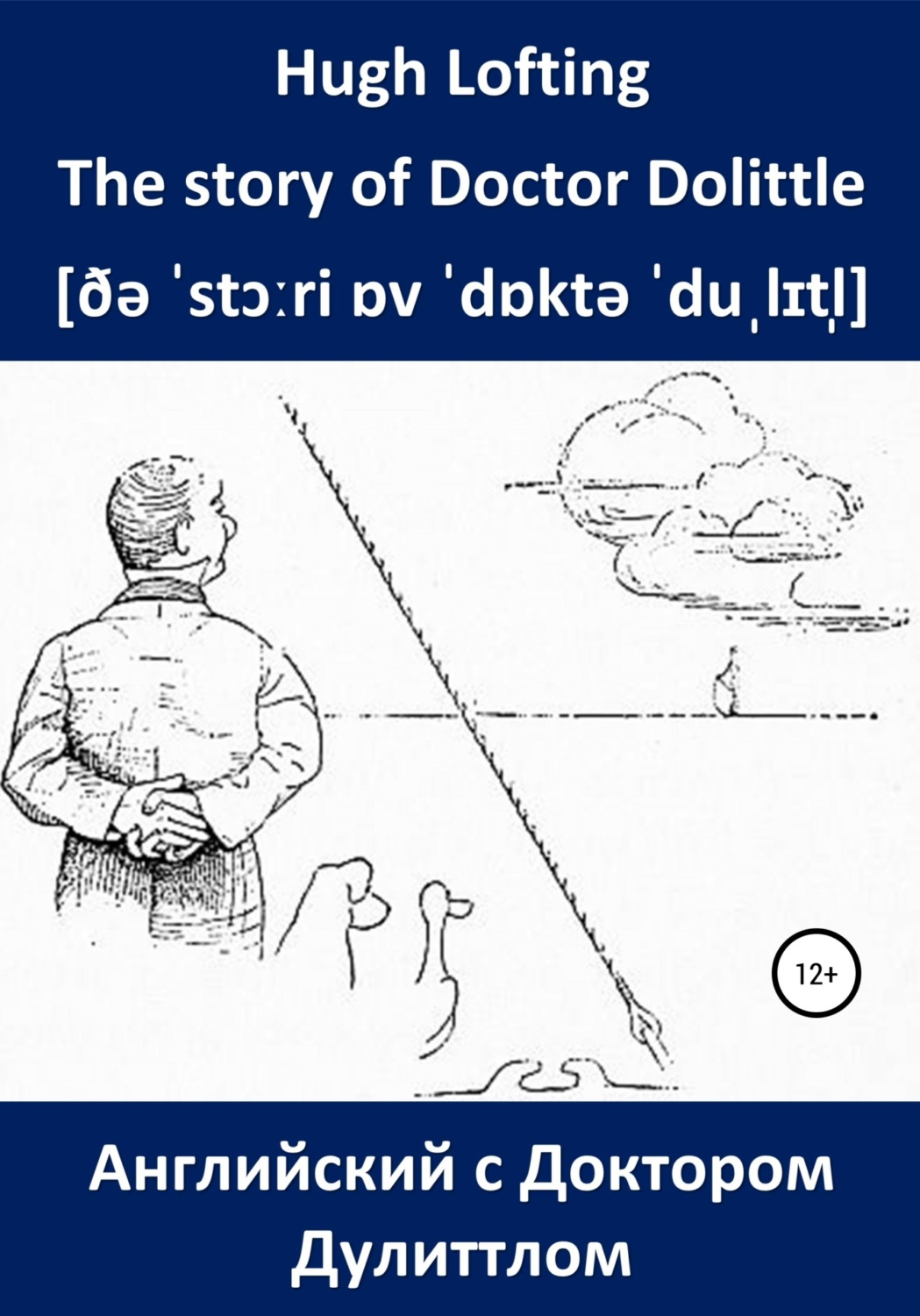 Обложка книги «Английский с Доктором Дулиттлом. The story of Doctor Dolittle»