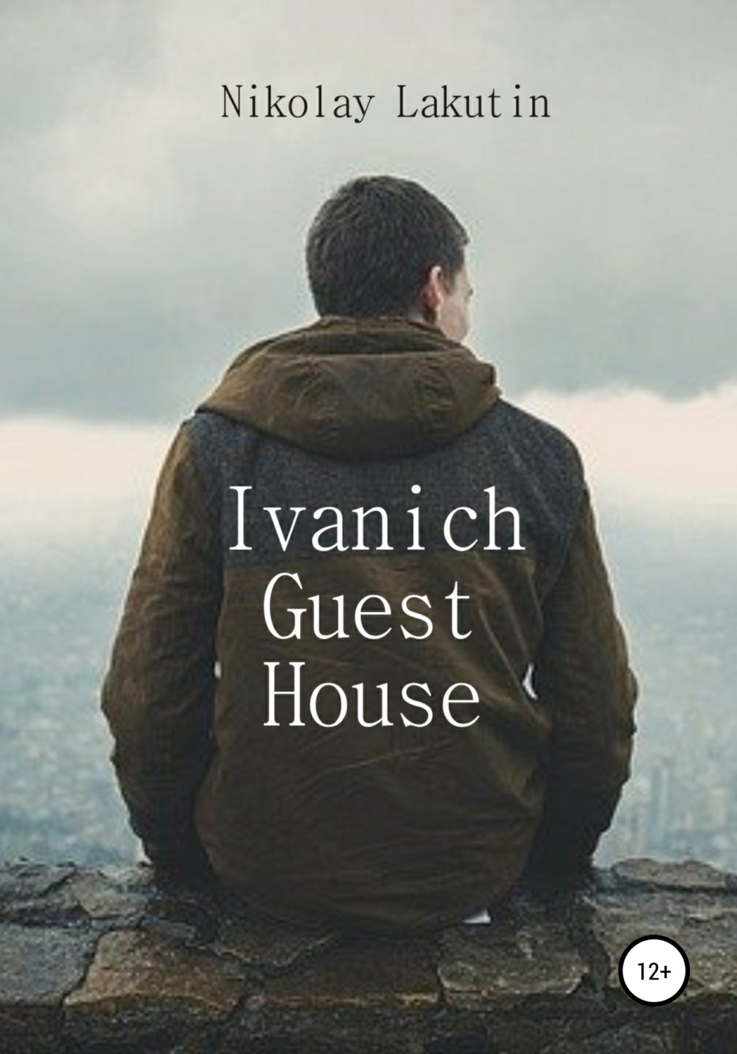 Обложка книги «Ivanich Guest House»