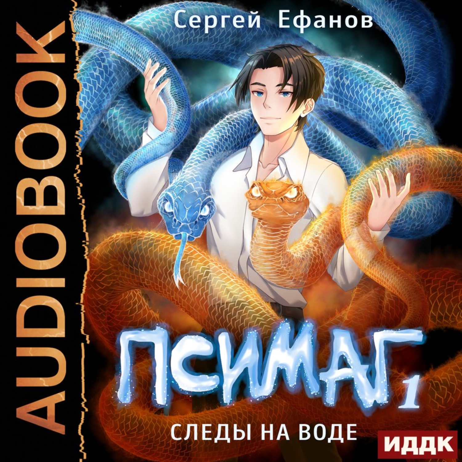 Обложка книги «Следы на воде»