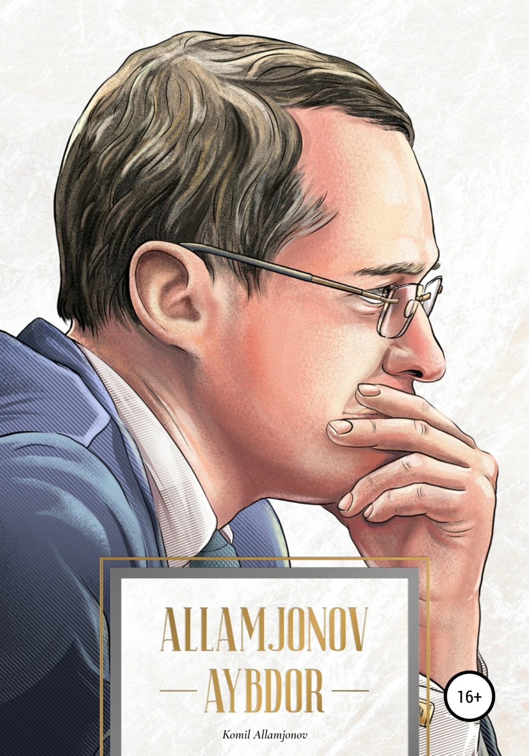 Обложка книги «Allamjonov aybdor»