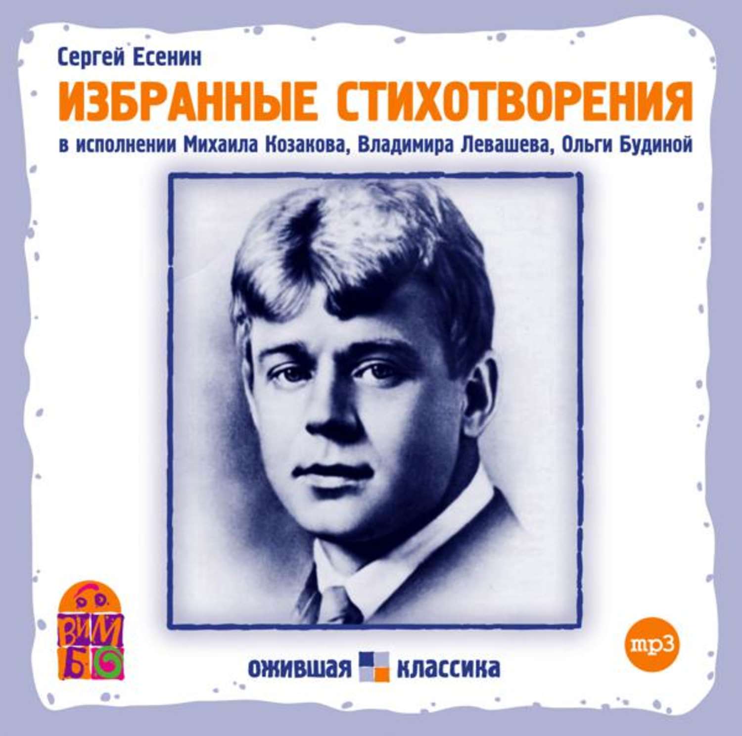Обложка книги «Избранные стихотворения»