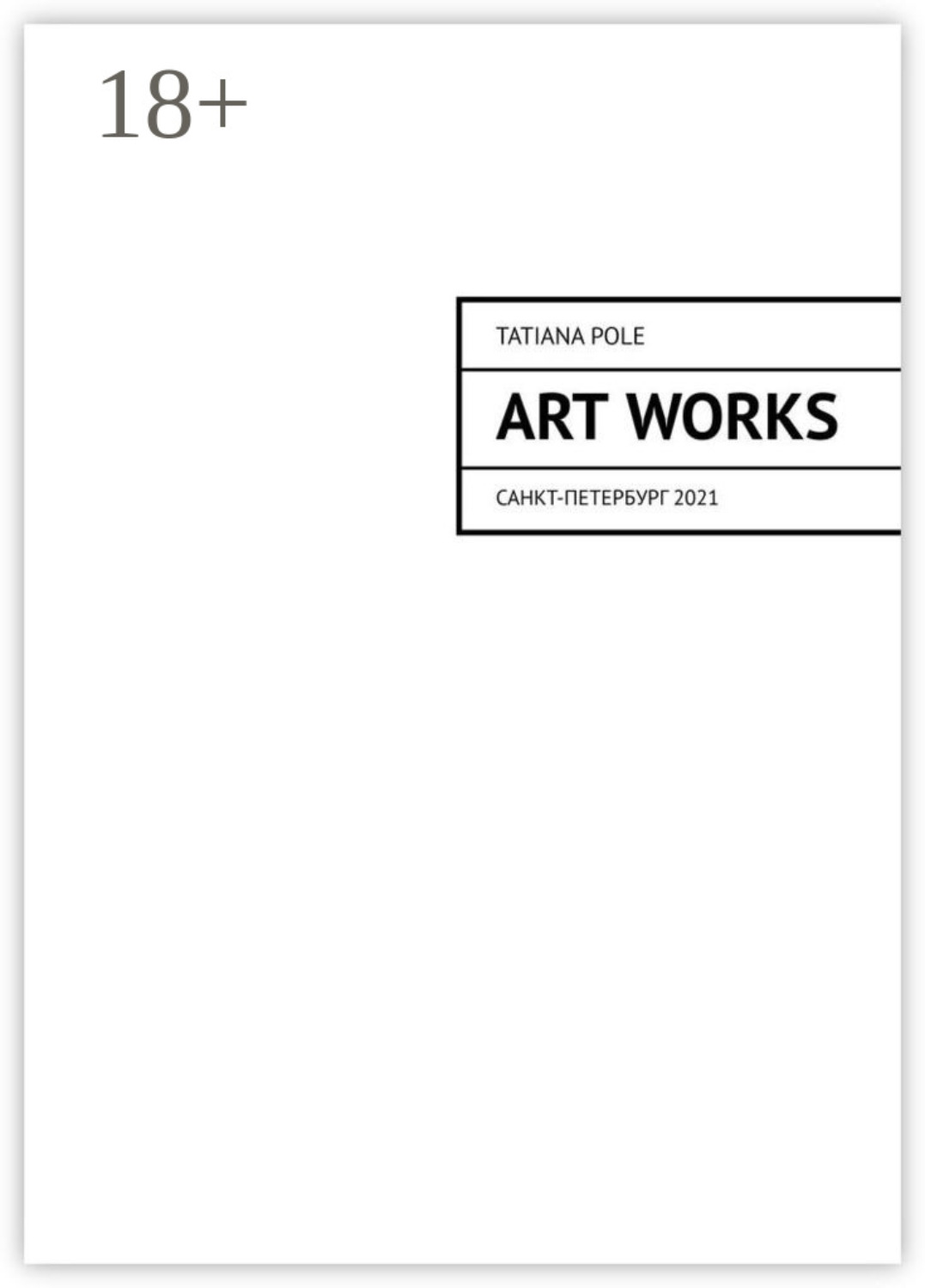 Обложка книги «Art Works. Санкт-Петербург, 2021»