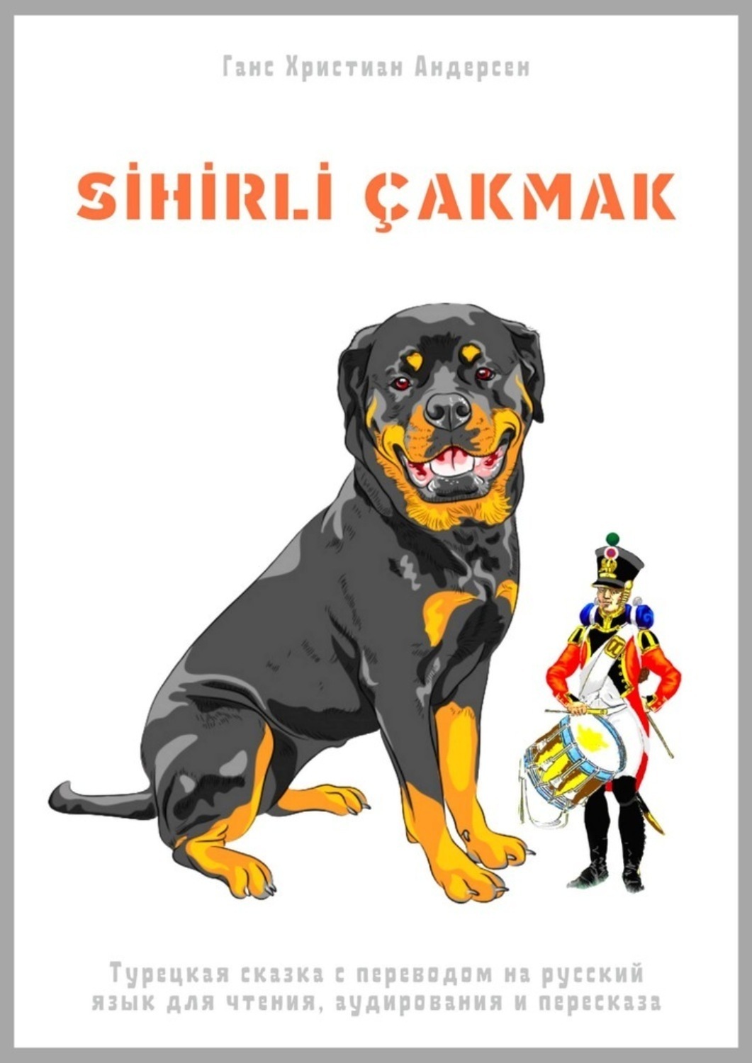 Обложка книги «SİHİRLİ ÇAKMAK. Турецкая сказка с переводом на русский язык для чтения, аудирования и пересказа»